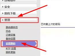 windows網(wǎng)件路由器如何修改密碼