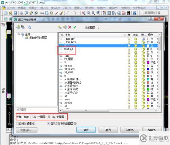 cad清理圖層命令的使用方法