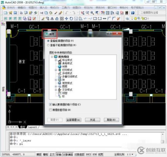 cad清理圖層命令的使用方法