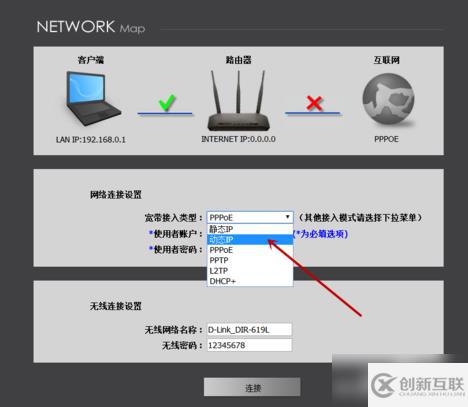 Win7系統(tǒng)中如何設(shè)置dink路由器