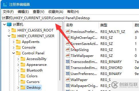 win11壁紙模糊如何解決