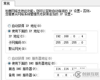 虛擬機(jī)中CentOS7和win7主機(jī)ping不通的解決方法