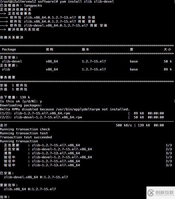 Centos下如何安裝Nginx