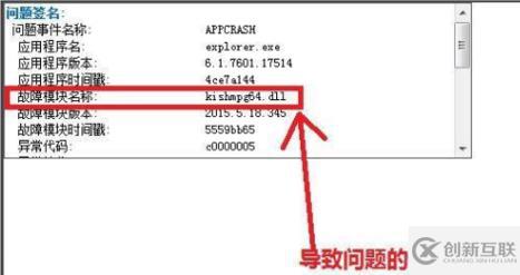 電腦資源管理器已停止工作如何解決