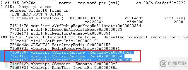 Windows VBScript引擎遠程執(zhí)行代碼漏洞的分析與復現(xiàn)是怎么樣的