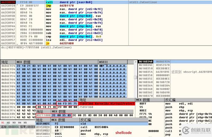 Windows VBScript引擎遠程執(zhí)行代碼漏洞的分析與復現(xiàn)是怎么樣的