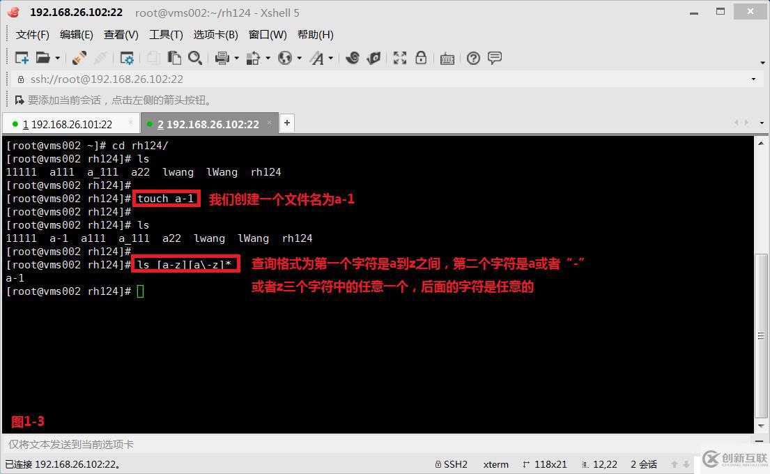 【我的Linux，我做主！】通配符和正則表達(dá)式深層解析