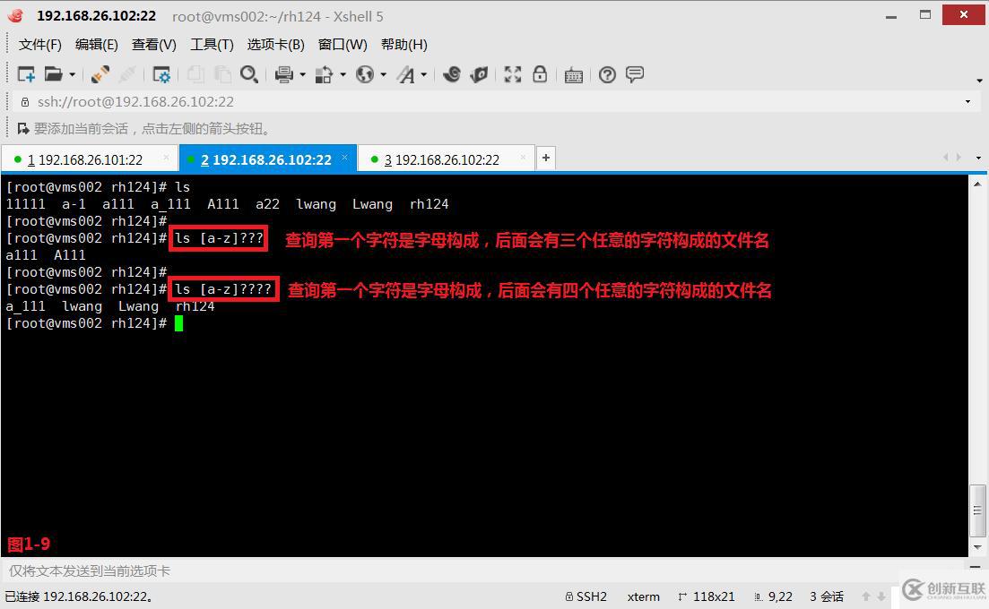 【我的Linux，我做主！】通配符和正則表達(dá)式深層解析