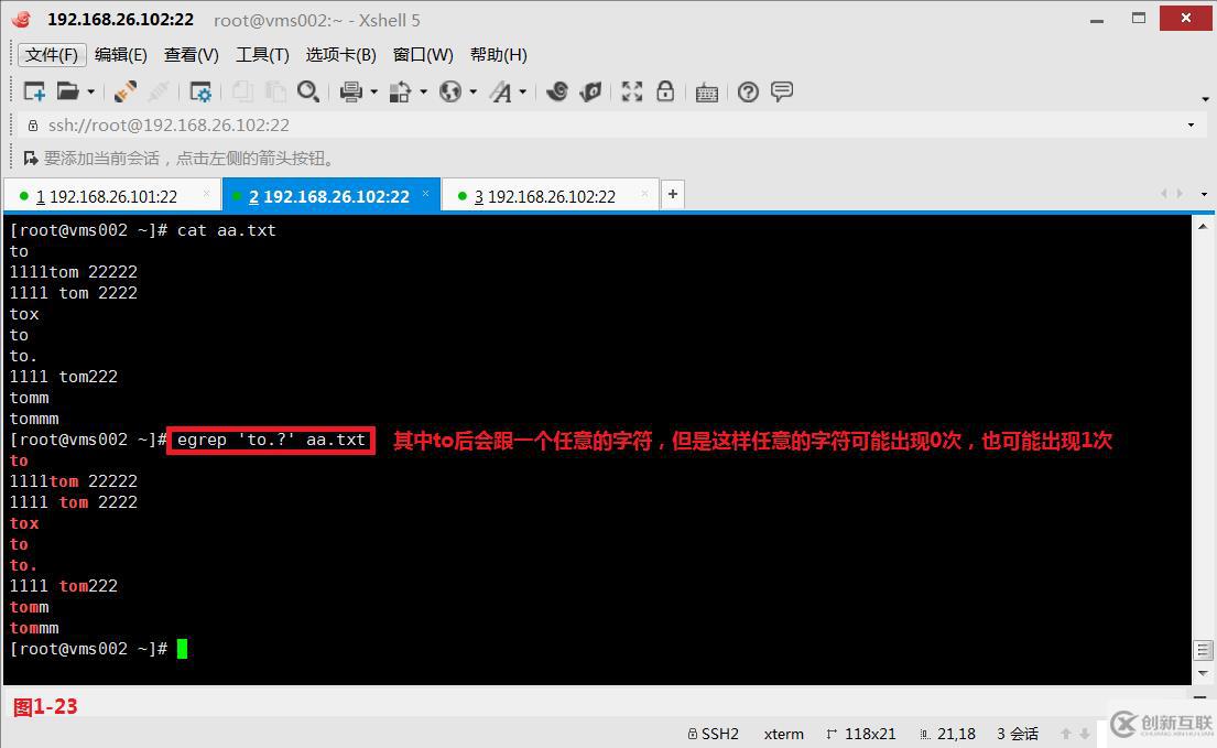 【我的Linux，我做主！】通配符和正則表達(dá)式深層解析