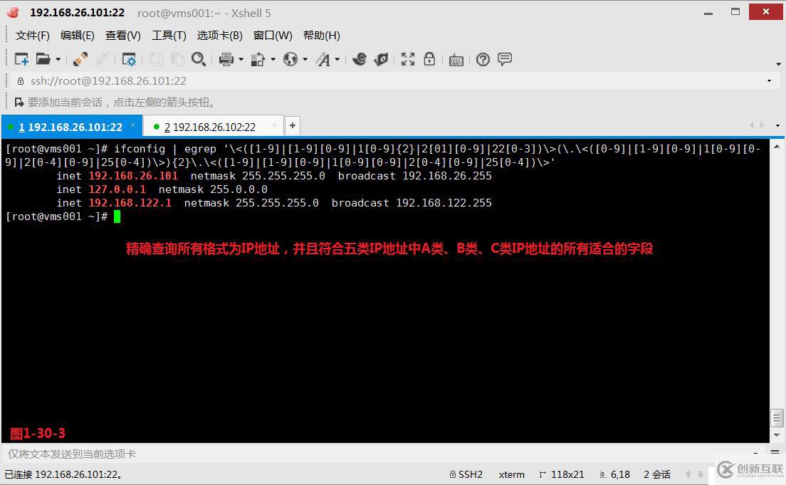 【我的Linux，我做主！】通配符和正則表達(dá)式深層解析