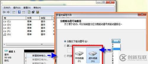 怎么在Win7系統(tǒng)中使用虛擬磁盤