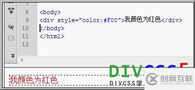 DIV內(nèi)文字顏色怎么設(shè)置