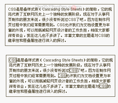 如何理解CSS繼承性及其應用