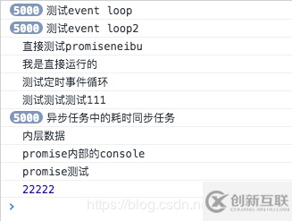 javascript事件循環(huán)event loop的示例分析