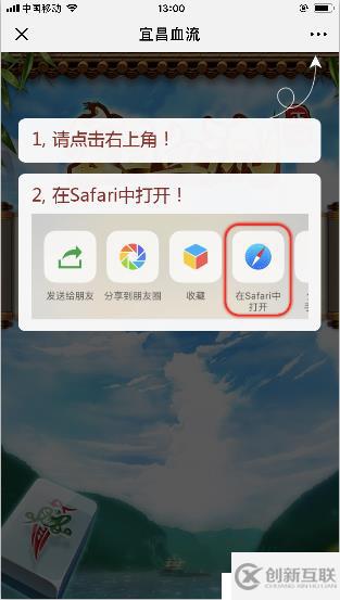 解決：微信中訪問app下載鏈接或網(wǎng)頁URL提示“已停止訪問該