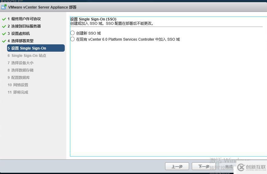 vcenter6.0安裝