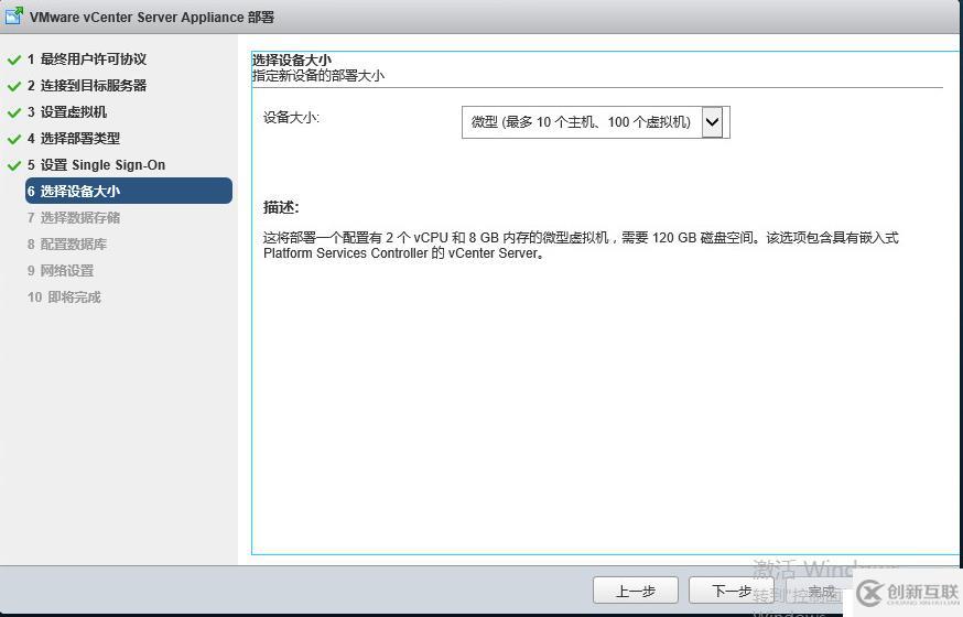 vcenter6.0安裝