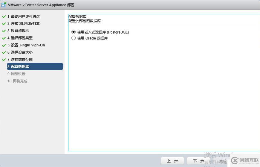 vcenter6.0安裝