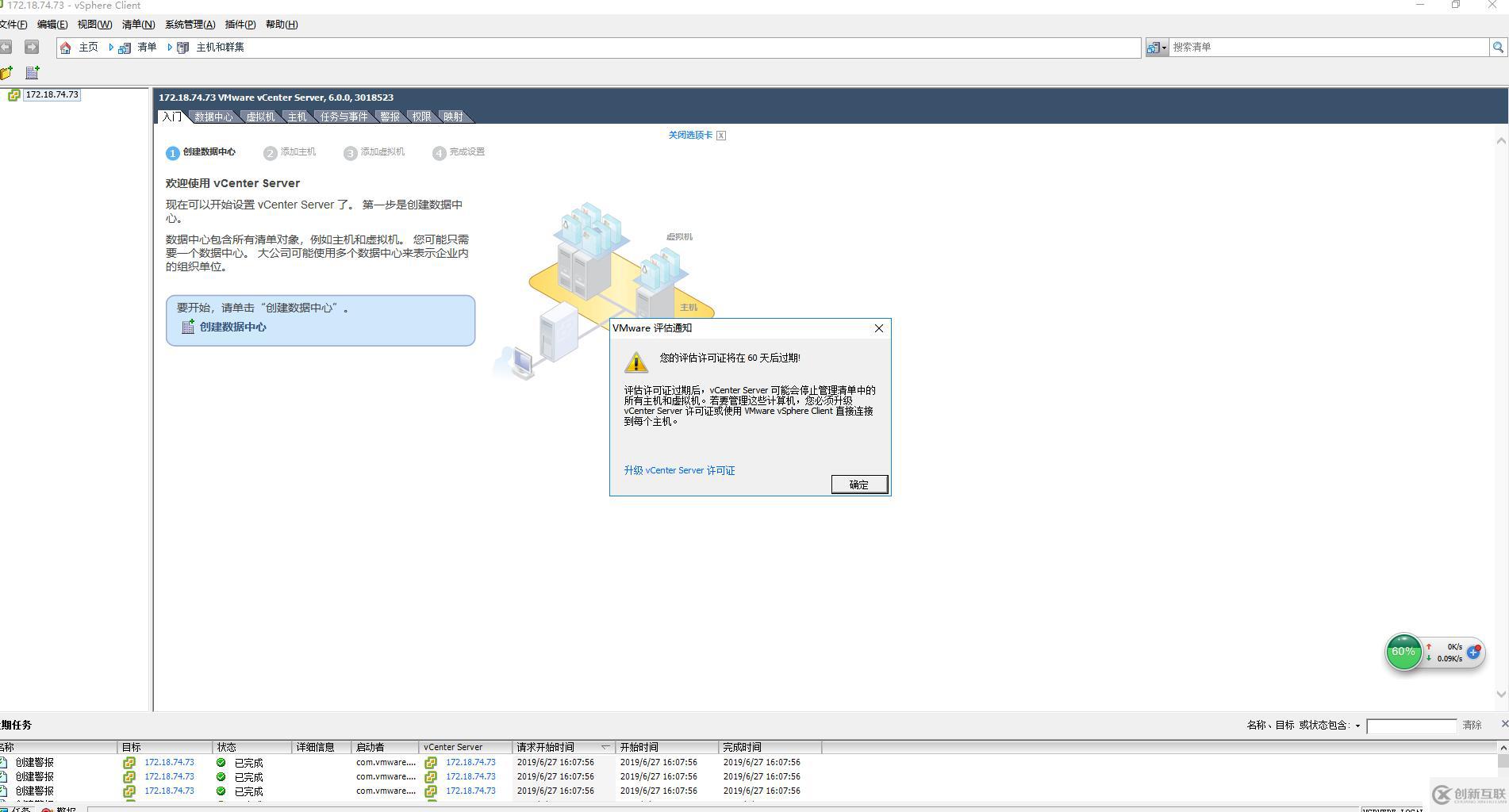 vcenter6.0安裝