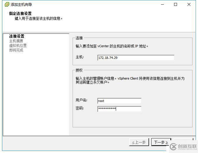 vcenter6.0安裝