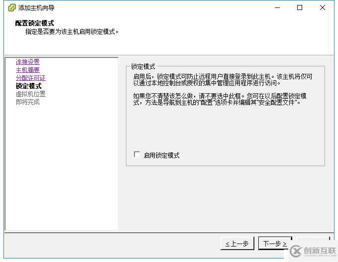 vcenter6.0安裝