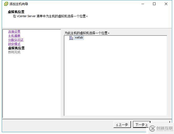 vcenter6.0安裝