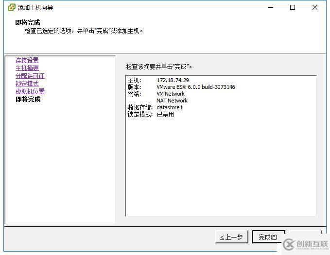 vcenter6.0安裝