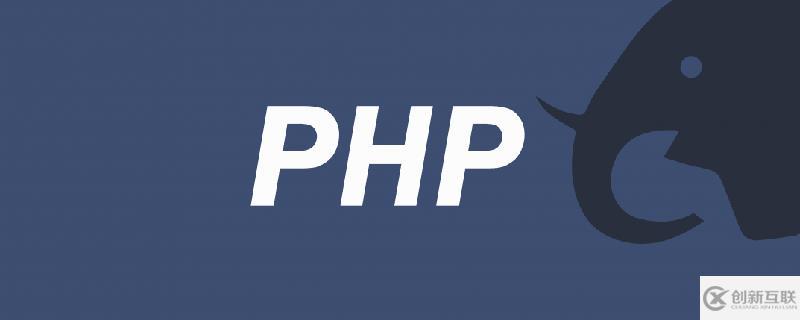 php如何獲取數組中的幾條數據