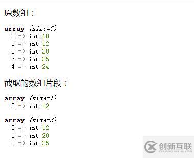 php如何獲取數組中的幾條數據