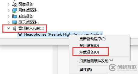 windows realtek安裝失敗如何解決