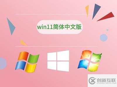 win11輸入不了中文如何解決