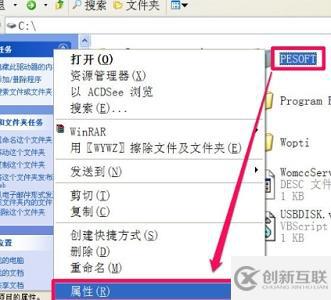 win7更改權(quán)限拒絕訪問怎么解決