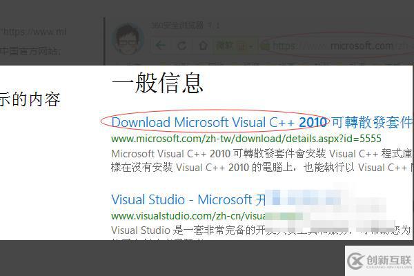 windows找不到msvcp100.dll如何解決