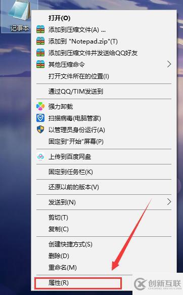 電腦記事本快捷鍵win10如何設(shè)置