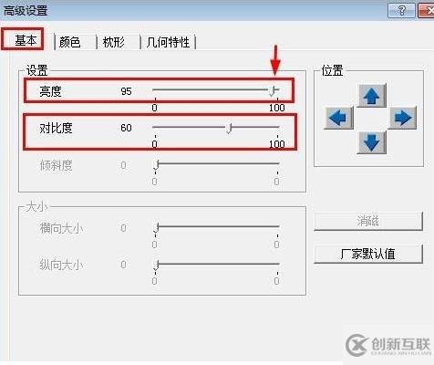 win7旗艦版亮度調(diào)不了如何解決