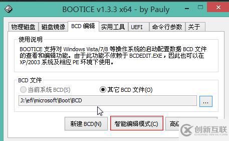 Windows10如何添加uefi引導(dǎo)