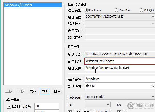 Windows10如何添加uefi引導(dǎo)