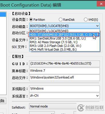 Windows10如何添加uefi引導(dǎo)