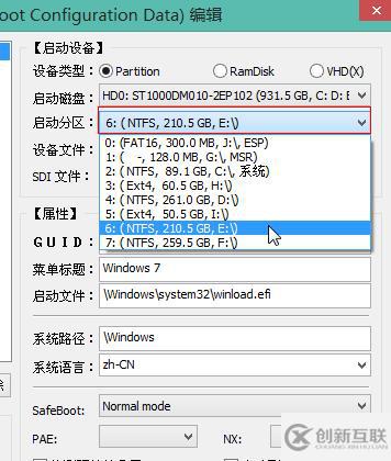 Windows10如何添加uefi引導(dǎo)