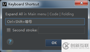 Intellij IDEA中如何設置一次性折疊所有Java代碼的快捷鍵