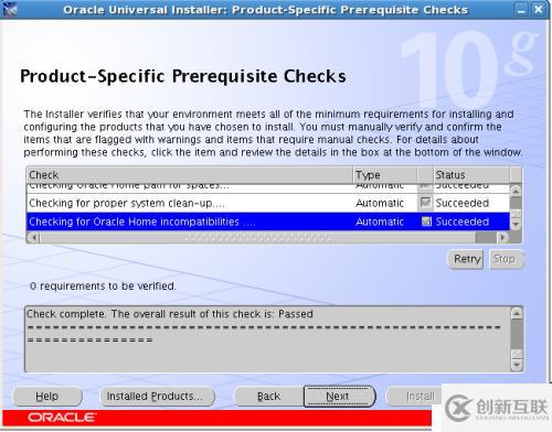 oracle linux 5.8安裝oracle 10g數(shù)據(jù)庫(kù)