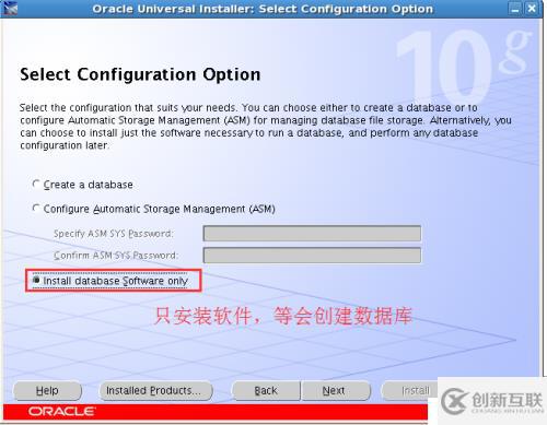 oracle linux 5.8安裝oracle 10g數(shù)據(jù)庫(kù)