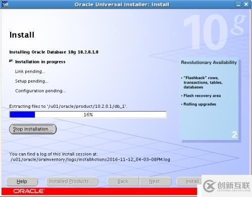 oracle linux 5.8安裝oracle 10g數(shù)據(jù)庫(kù)