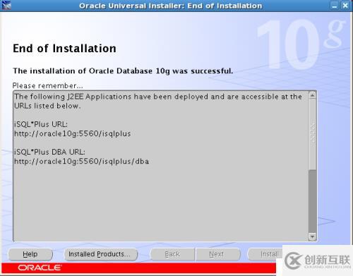 oracle linux 5.8安裝oracle 10g數(shù)據(jù)庫(kù)