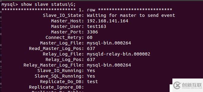 MySQL 的主從復(fù)制、修改配置及其它