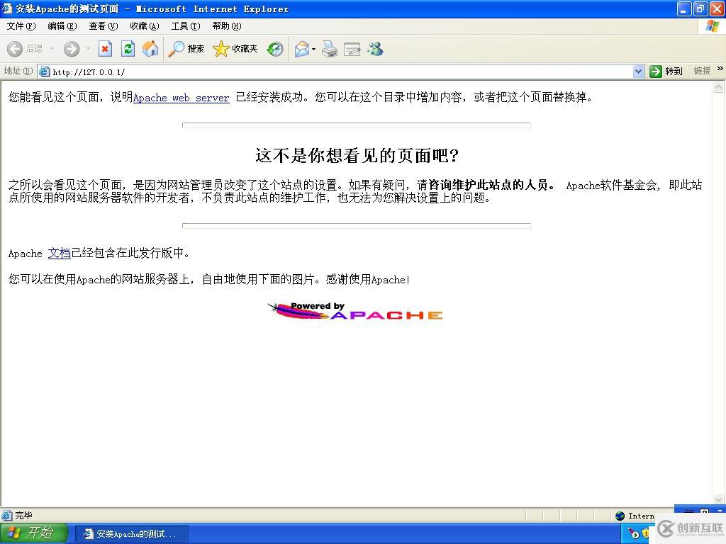 Windows XP下Apache2+PHP5環(huán)境的配置