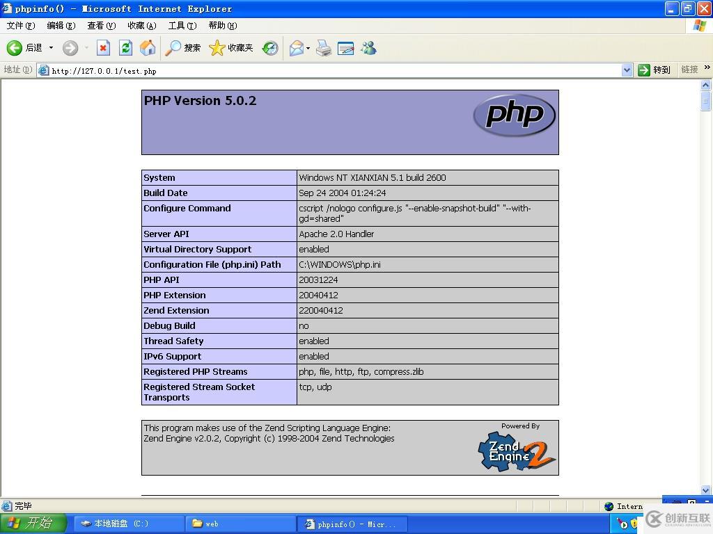 Windows XP下Apache2+PHP5環(huán)境的配置