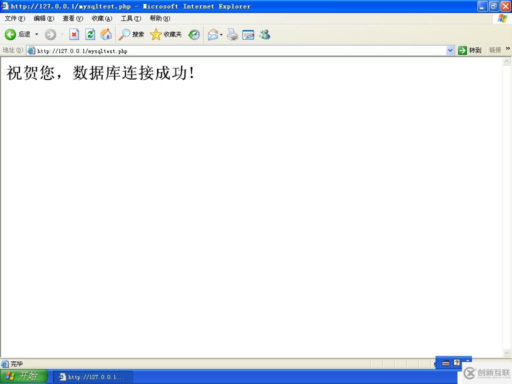 Windows XP下Apache2+PHP5環(huán)境的配置