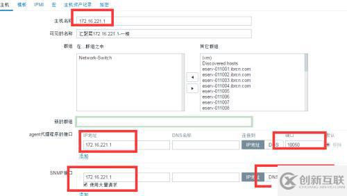 zabbix3.2 snmp 監(jiān)控交換機流量