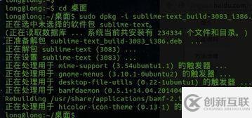 Ubuntu系統(tǒng)中怎么卸載Sublime Text3